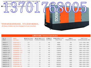 志高SCG柴油固定式螺杆空压机销售热线